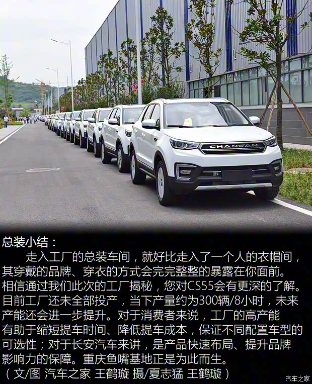 长安汽车 长安CS55 2017款 1.5T 自动炫耀型 长安汽车 长安CS55 2017款 1.5T 自动炫耀型