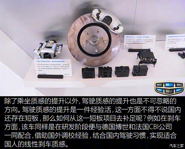 吉利汽車 帝豪GL 2016款 1.3T 自動高配版