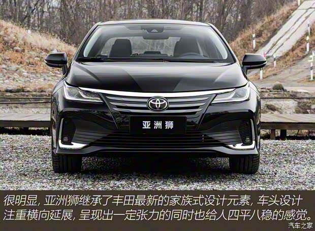 一汽豐田 亞洲獅 2021款 2.0L 進(jìn)取版