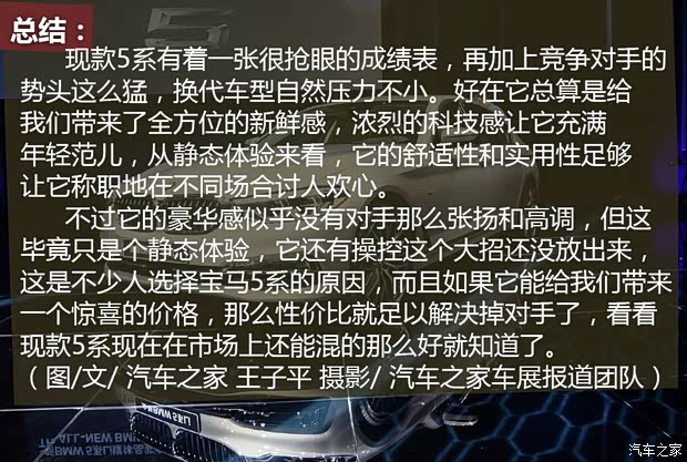 华晨宝马 宝马5系 2018款 基本型