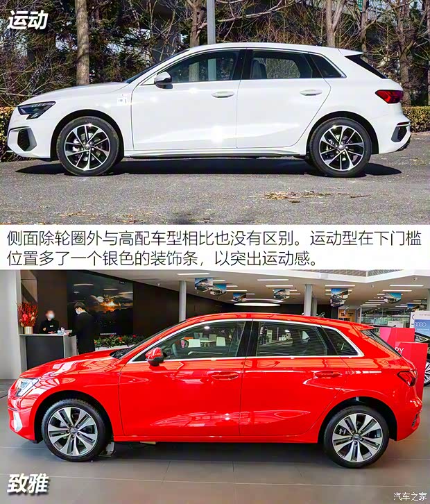一汽-大众奥迪 奥迪A3 2021款 Sportback 35 TFSI 进取运动型 一汽-大众奥迪 奥迪A3 2021款 Sportback 35 TFSI 进取运动型