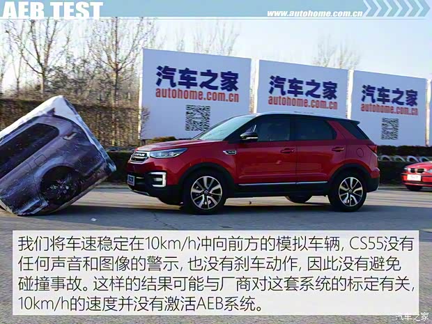 长安汽车 长安CS55 2017款 1.5T 自动炫耀型