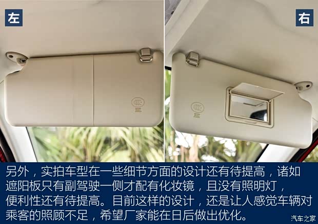 北汽银翔 北汽幻速H3F 2016款 1.5L 豪华型 7座