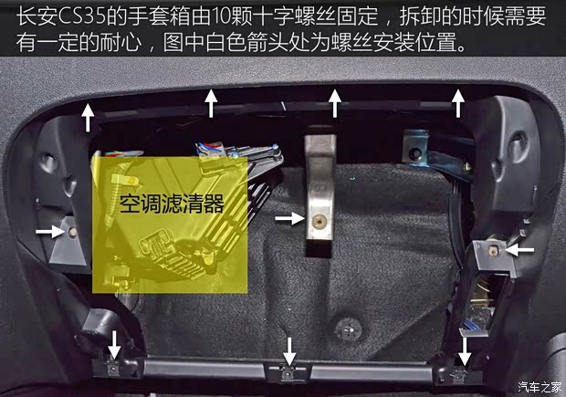 长安汽车 长安CS35 2015款 1.6L 手动豪华型 国IV