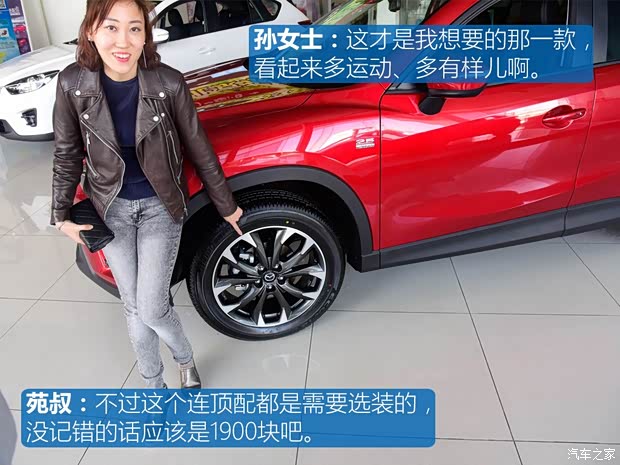 长安马自达 马自达CX-5 2015款 2.5L 自动四驱旗舰型