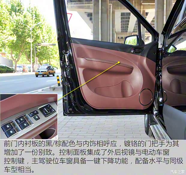 東風(fēng)風(fēng)行 景逸X5 2016款 1.6L 手動尊享型