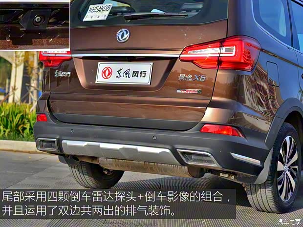 东风风行 景逸X6 2017款 劲享系列 1.5T CVT尊贵型