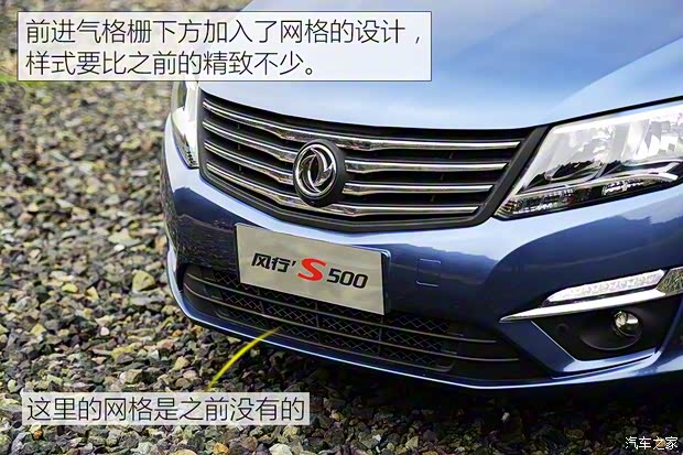 东风风行 风行S500 2016款 1.6L CVT尊贵型