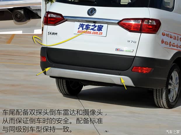 東風(fēng)小康 風(fēng)光370 2016款 1.3T 柴油 手動(dòng)基本型