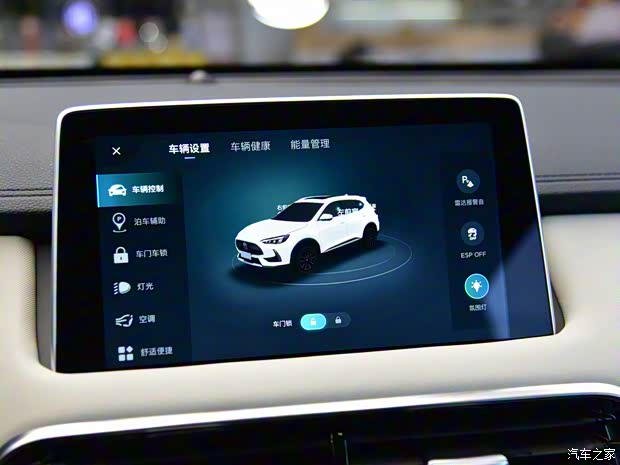 上汽集团 MG领航新能源 2021款 Trophy系列 1.5T 混动Trophy尊享版