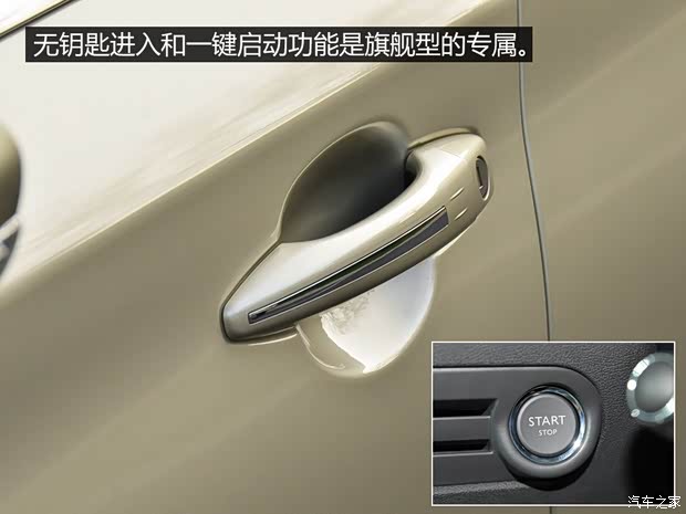 东风雪铁龙 C4世嘉 2016款 1.6THP 自动旗舰型