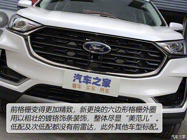 長(zhǎng)安福特 銳界 2021款 PLUS EcoBoost 245 兩驅(qū)精銳型 5座