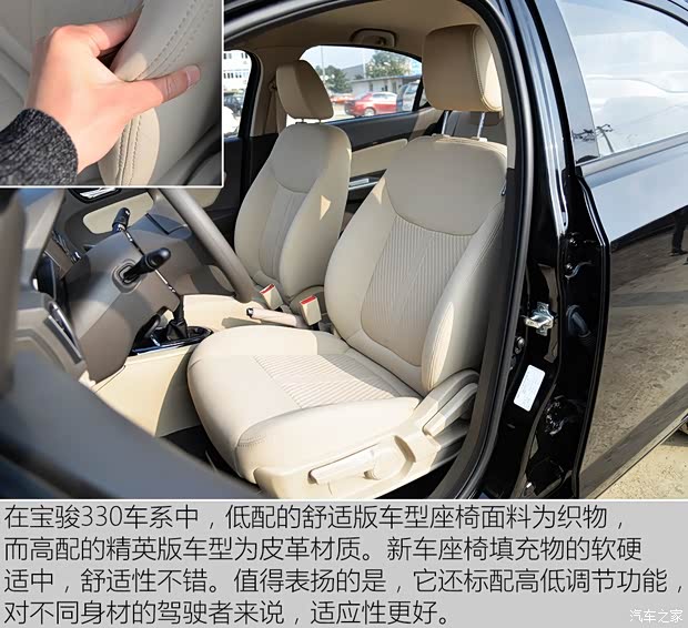 上汽通用五菱 宝骏330 2016款 1.5L 手动舒适型