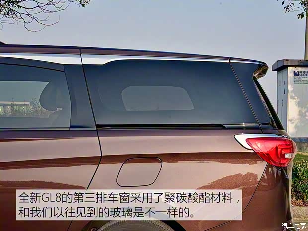 上汽通用别克 别克GL8 2017款 28T 旗舰型