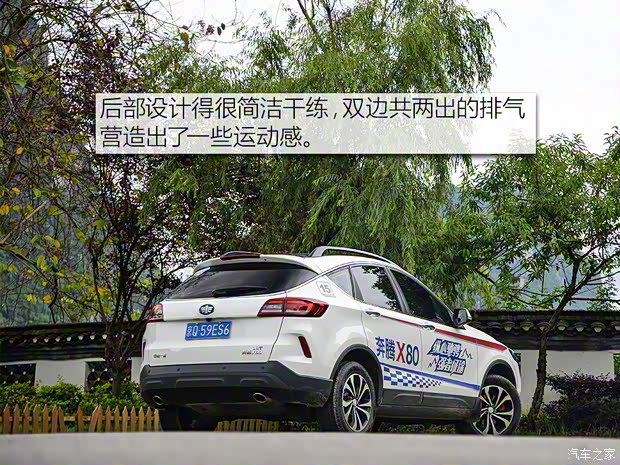 一汽奔腾 奔腾X80 2017款 1.8T 自动运动型