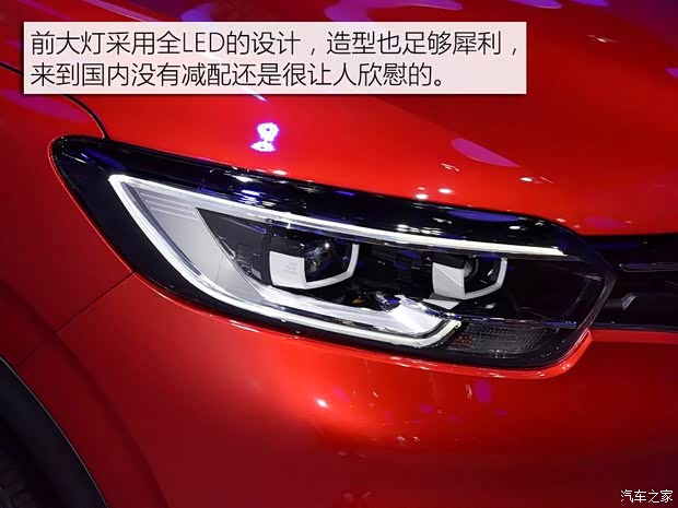 東風(fēng)雷諾 科雷嘉 2015款 基本型