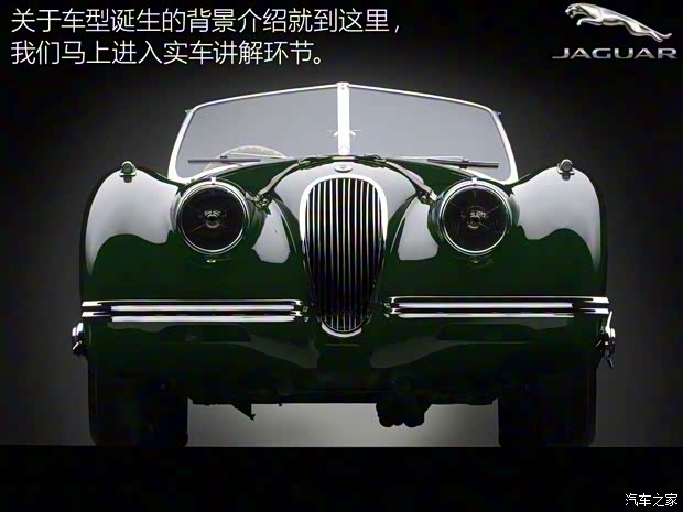 捷豹 捷豹XK 1950款 XK120