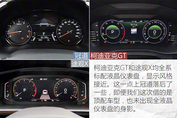 上汽大众 途观X 2021款 330TSI 两驱越享版 上汽大众 途观X 2021款 330TSI 两驱越享版