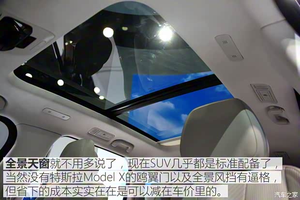 蔚來 蔚來ES8 2017款 概念版