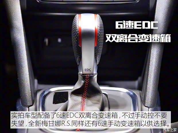 雷諾(進口) 梅甘娜 2017款 R.S.