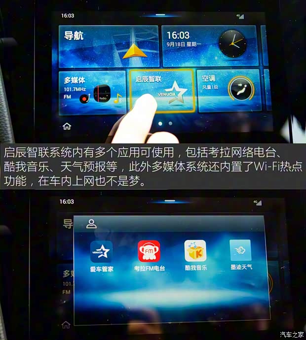 东风启辰 启辰D60 2017款 1.6L CVT智联豪华版