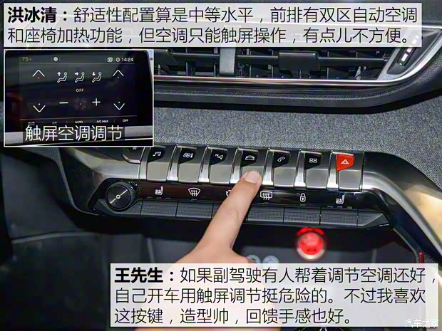 东风标致 标致5008 2017款 380THP 7座豪华版