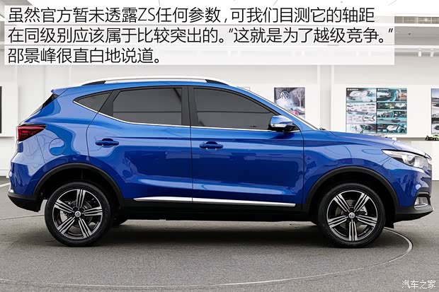 上汽集团 名爵ZS 2017款 基本型