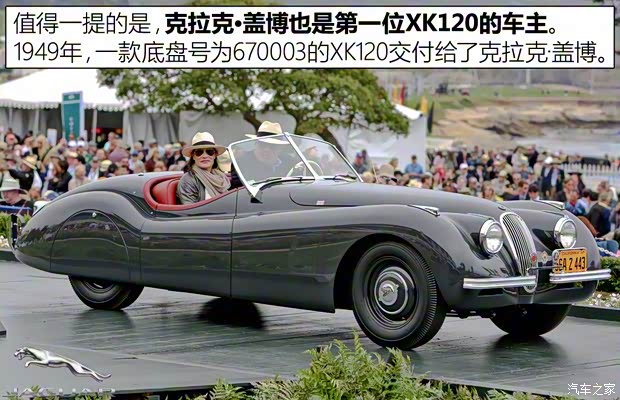 捷豹 捷豹XK 1950款 XK120