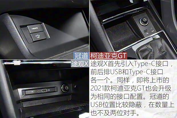上汽大众 途观X 2021款 330TSI 两驱越享版 上汽大众 途观X 2021款 330TSI 两驱越享版