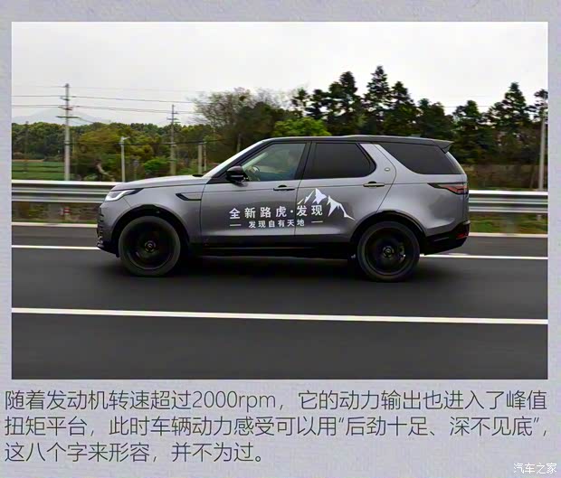 路虎(進口) 發(fā)現(xiàn) 2021款 360PS R-Dynamic HSE