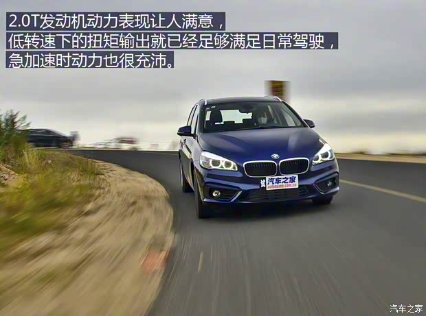 华晨宝马 宝马2系旅行车 2016款 220i 领先型