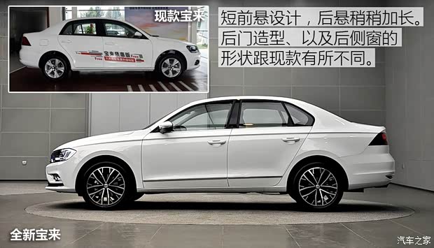 一汽-大眾 寶來 2016款 1.4TSI 自動(dòng)基本型