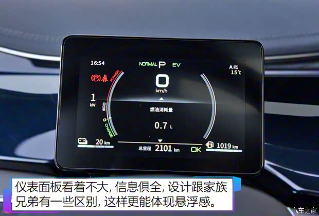 比亚迪 秦PLUS 2021款 DM 试装车 比亚迪 秦PLUS 2021款 DM 试装车