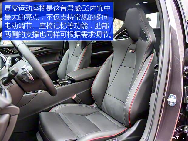 上汽通用别克 君威 2017款 GS 28T 尊贵型 上汽通用别克 君威 2017款 GS 28T 尊贵型