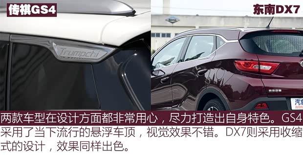 東南汽車(chē) 東南DX7 2015款 1.5T 自動(dòng)尊貴型