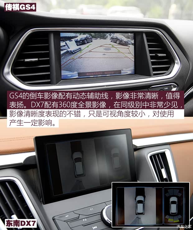 东南汽车 东南DX7 2015款 1.5T 自动尊贵型