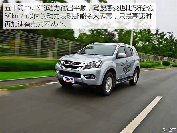 江西五十铃 五十铃mu-X 2015款 2.5T 四驱自动畅游型 7座