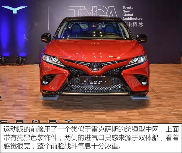 廣汽豐田 凱美瑞 2018款 2.5L 運(yùn)動(dòng)版 基本型