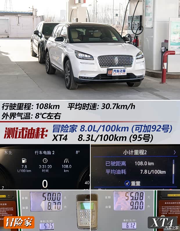 长安林肯 冒险家 2020款 2.0T 两驱尊雅版