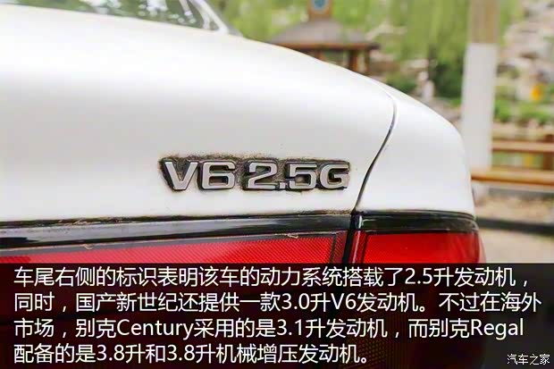 上汽通用别克 新世纪 2002款 2.5L 基本型