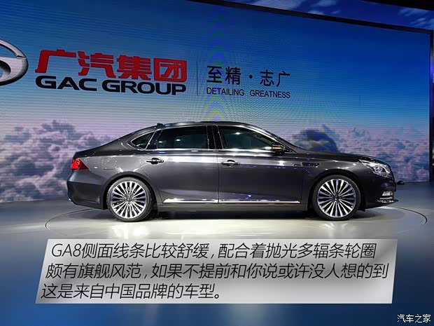 廣汽乘用車 傳祺GA8 2015款 基本型
