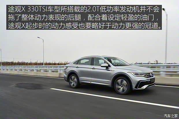 上汽大众 途观X 2021款 330TSI 两驱越享版 上汽大众 途观X 2021款 330TSI 两驱越享版