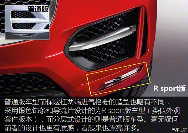 捷豹 捷豹F-PACE 2016款 基本型