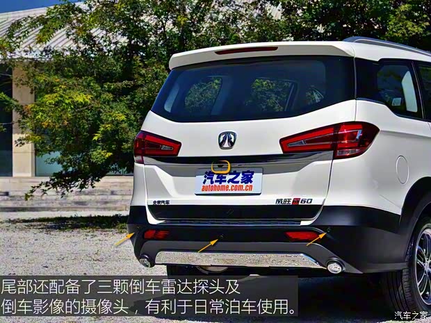 北京汽車 北汽威旺M60 2017款 1.5L 手動(dòng)鉑金版