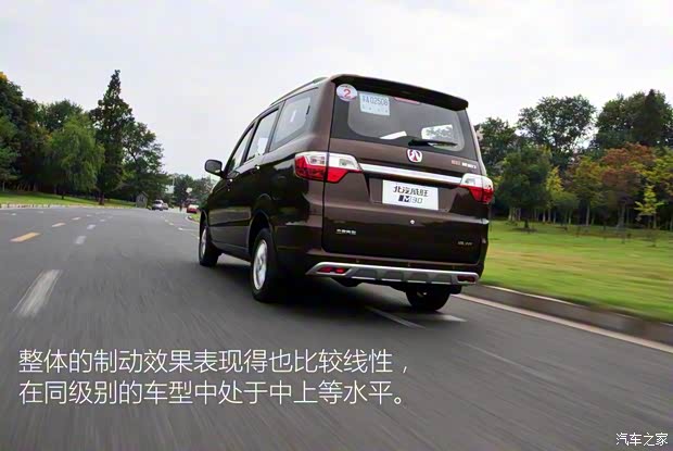 北京汽车 北汽威旺M30 2015款 1.5L舒适型DAM15 北京汽车 北汽威旺M30 2015款 1.5L舒适型DAM15