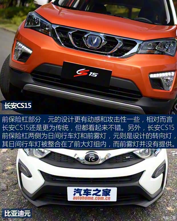 比亞迪 元 2016款 1.5L 手動(dòng)豪華型