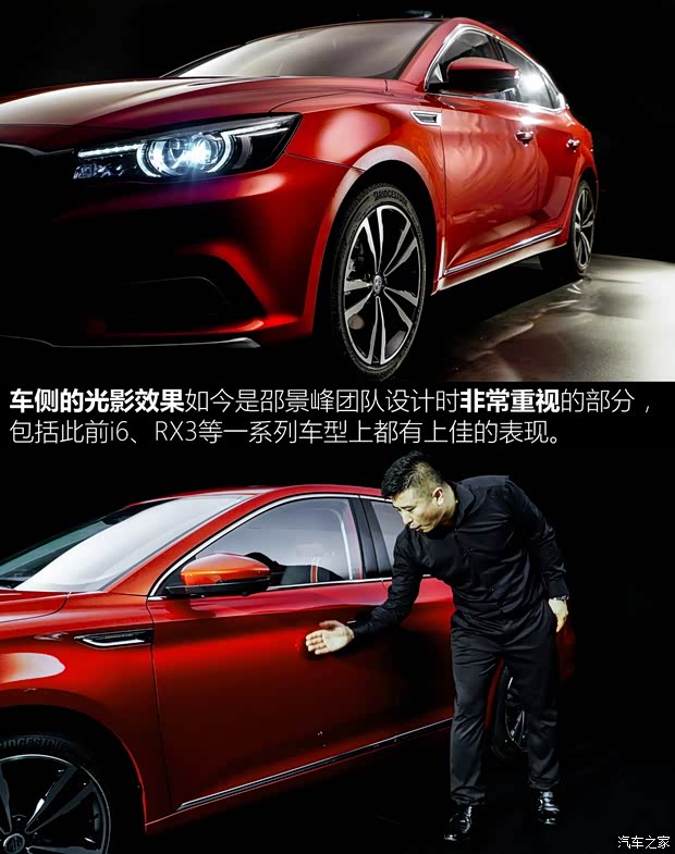 上汽集团 名爵6 2017款 基本型