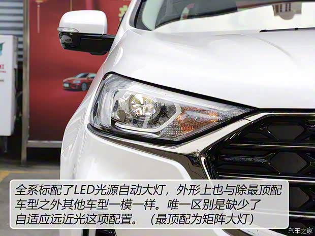 長(zhǎng)安福特 銳界 2021款 PLUS EcoBoost 245 兩驅(qū)精銳型 5座