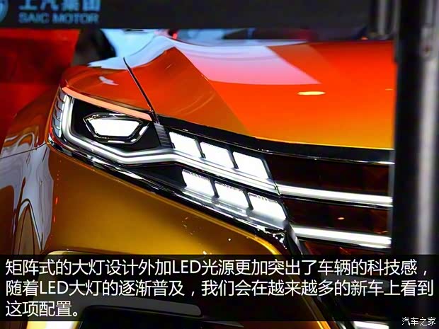 上汽集團(tuán) Vision-R 2016款 基本型