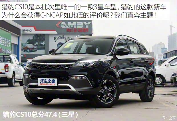 猎豹汽车 猎豹CS10 2017款 1.5T CVT尊贵型 猎豹汽车 猎豹CS10 2017款 1.5T CVT尊贵型